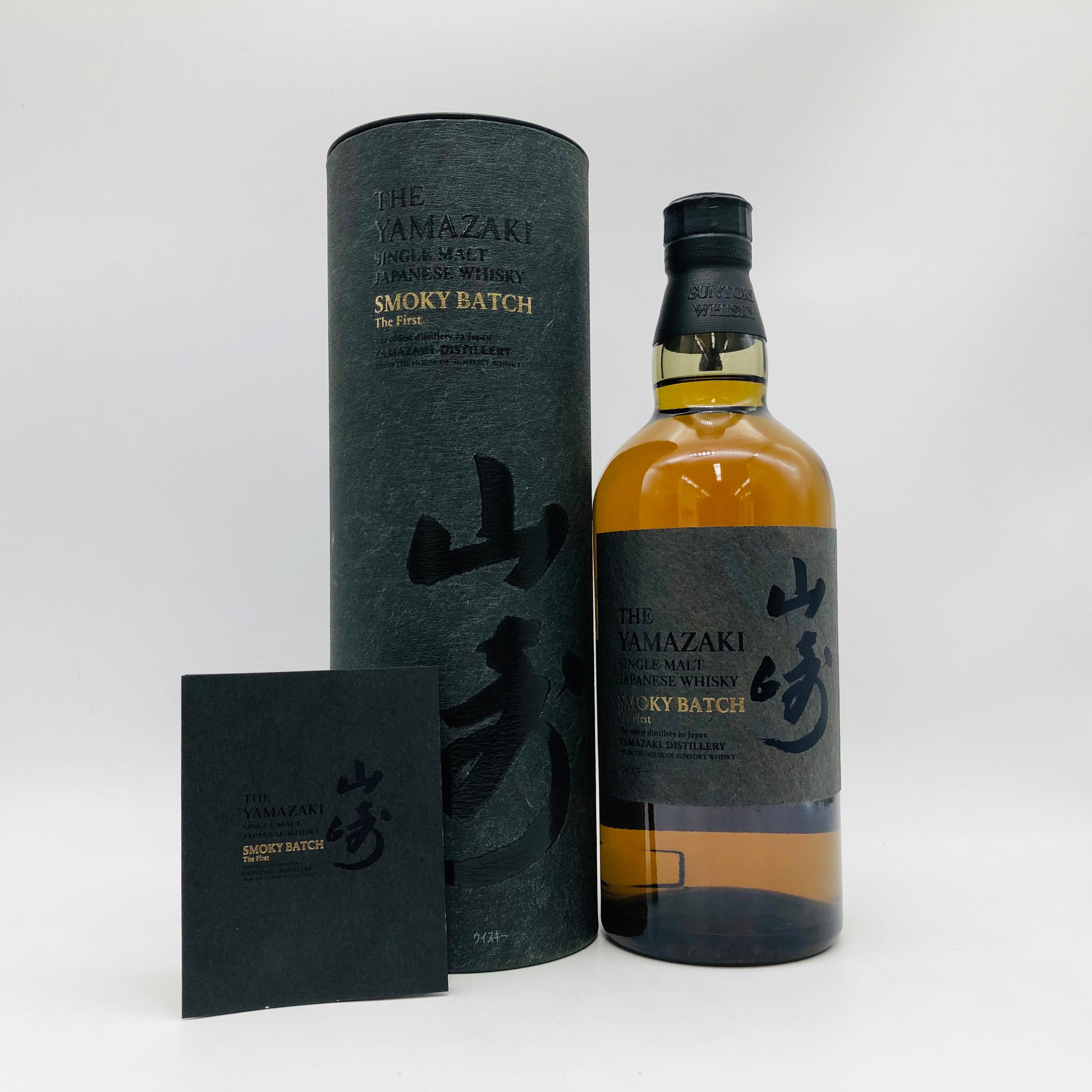 SUNTORY サントリー 山崎 スモーキーバッチ ザ・ファースト 700ml